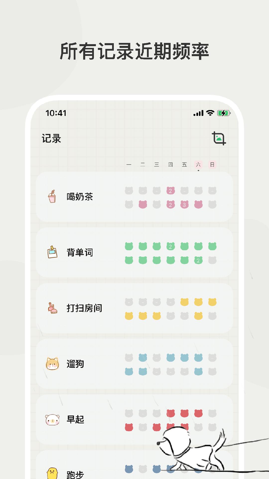 小熊频率 v5.1.2