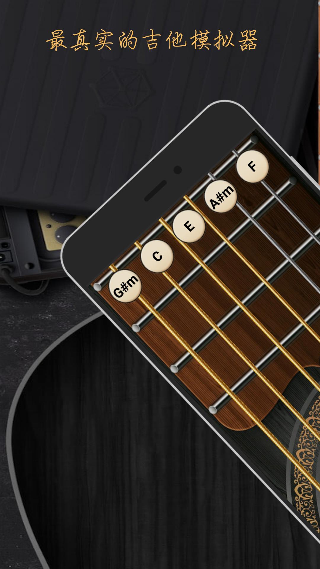 Guitar v3.5.2