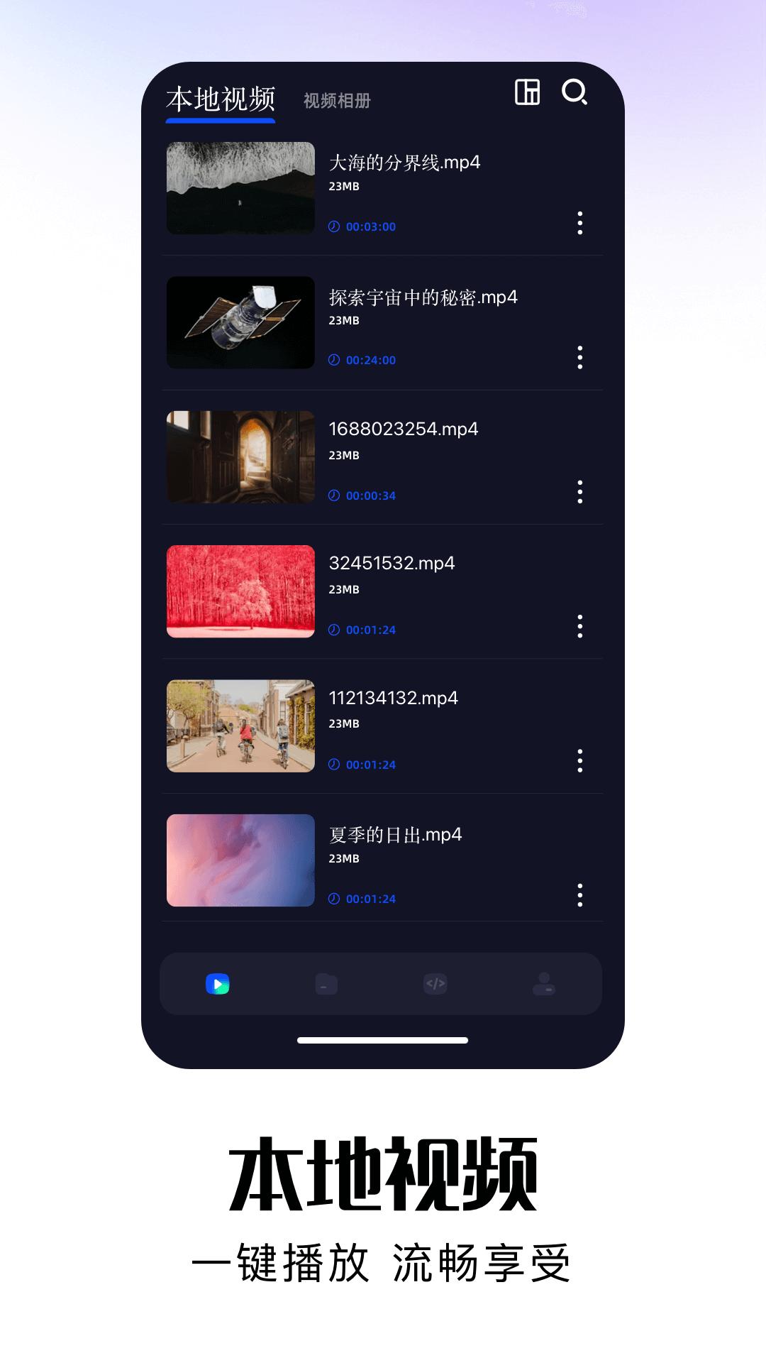 欧歌播放器 v6.5.2