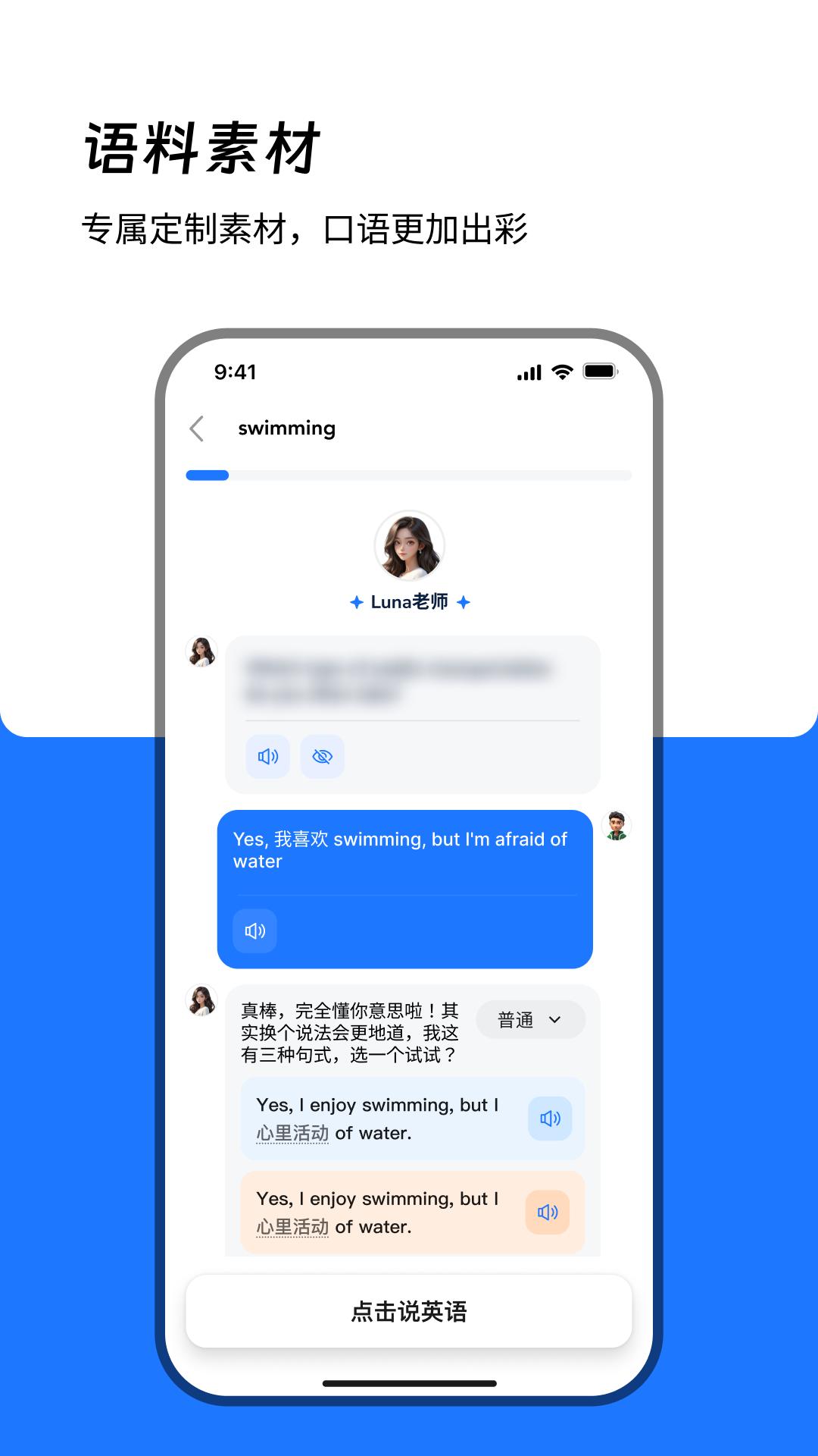 大宇言雅思口语 v3.5.4