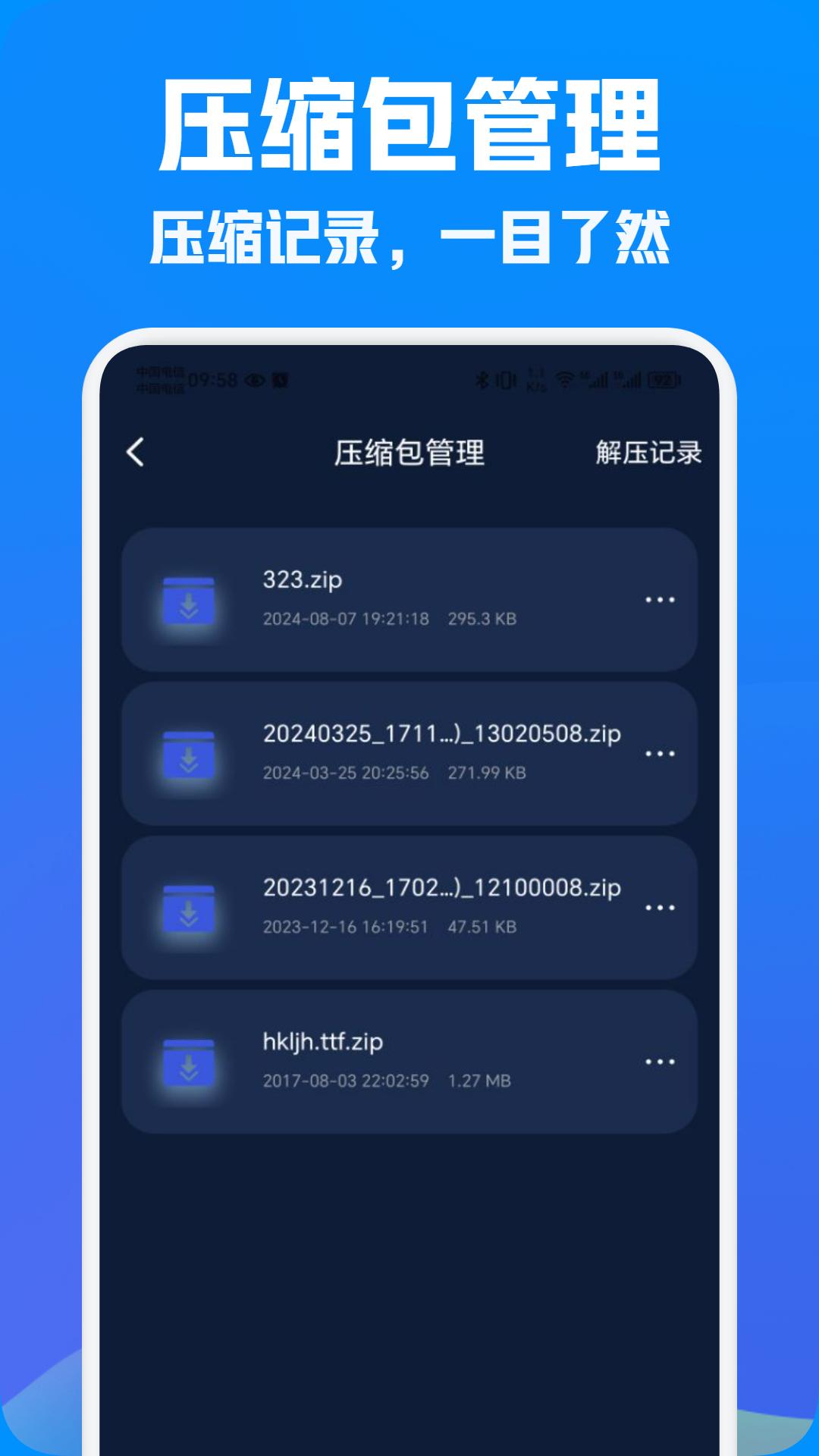 换机手机搬家下载介绍图