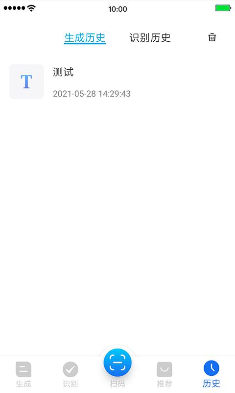 万能二维码 v4.4.1