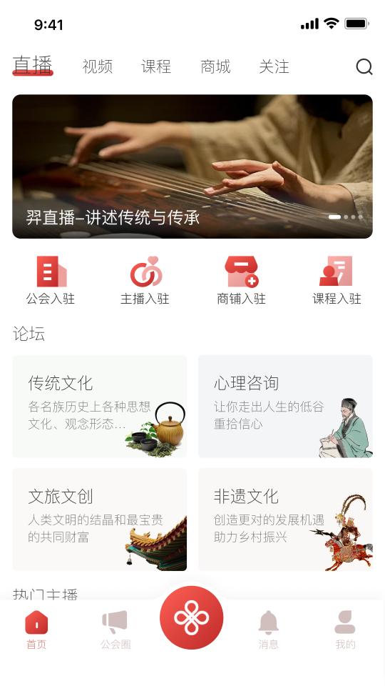 羿直播 v6.4.3