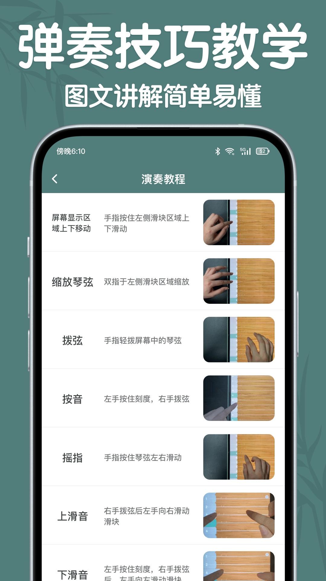 来音古筝下载介绍图