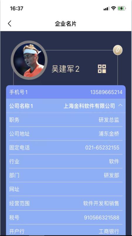 名片录下载介绍图