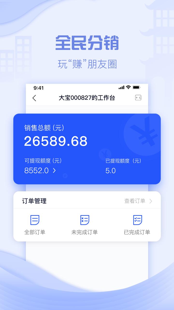 云易宿下载介绍图