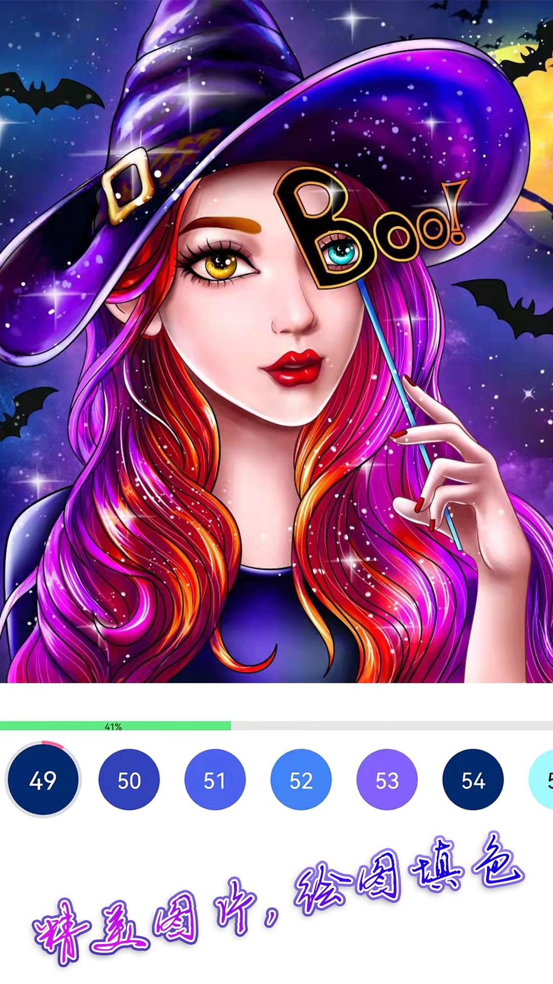 绘图填色大师 v3.5.3