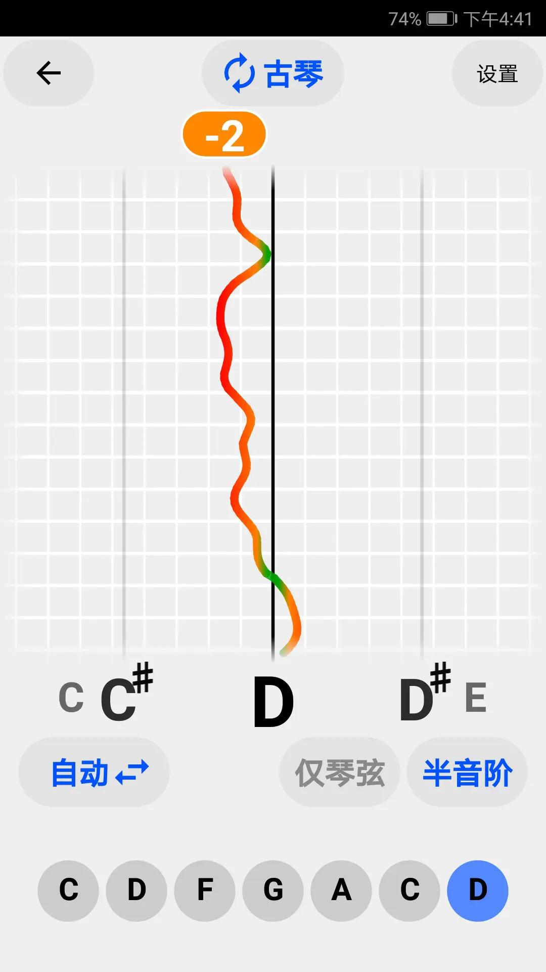 古筝民乐调音器 v5.3.4