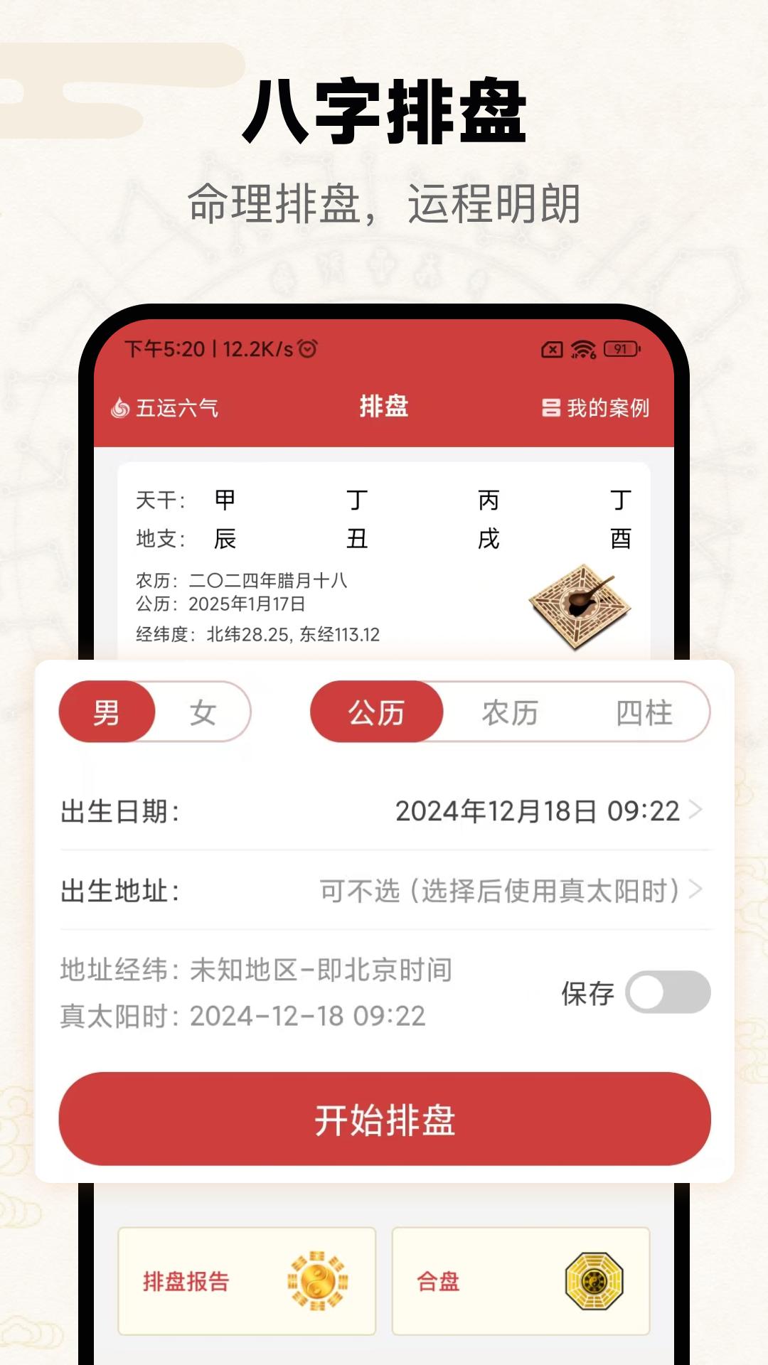 问真 v5.0.2