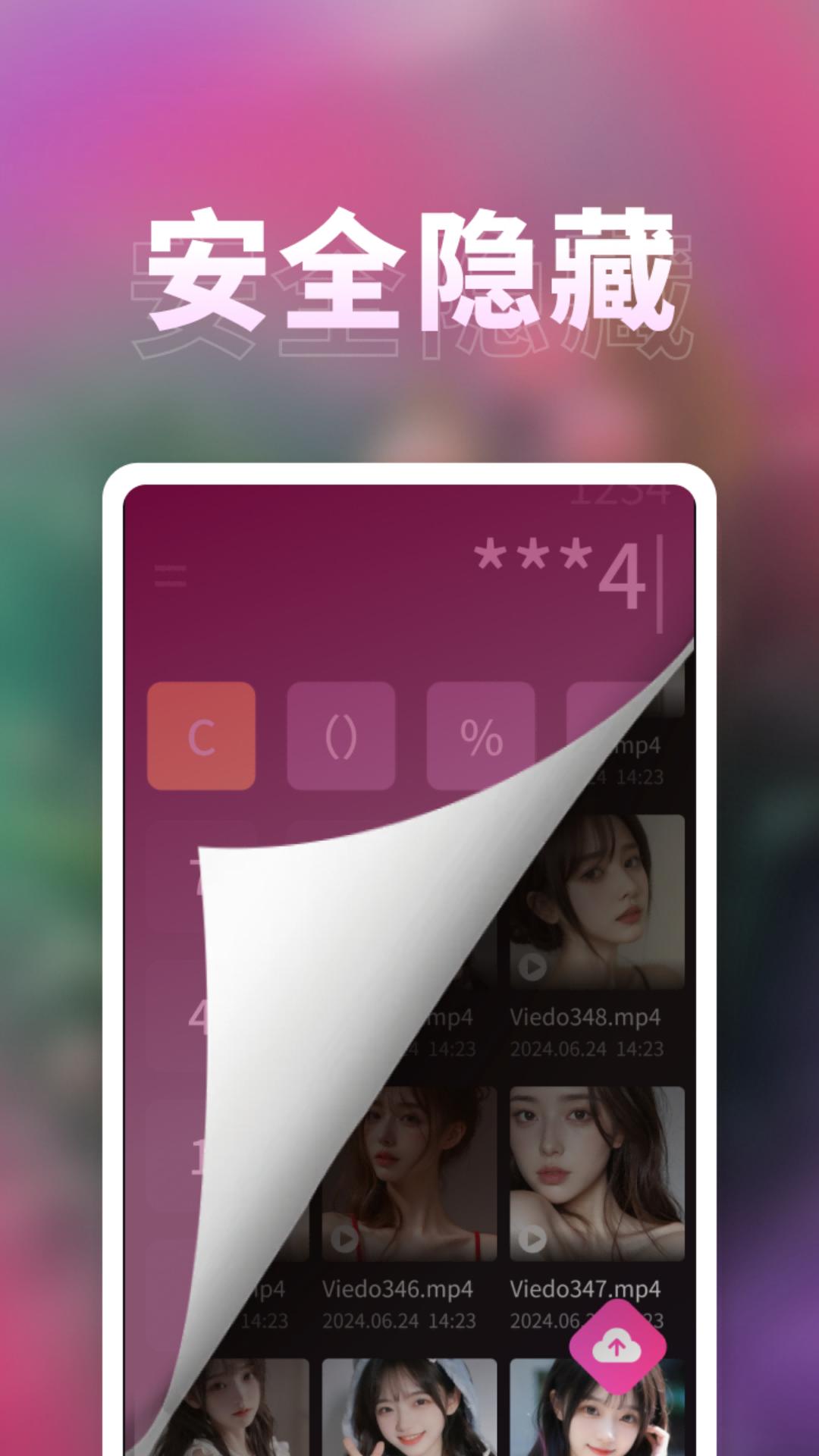 密影速播播放器 v3.1.1