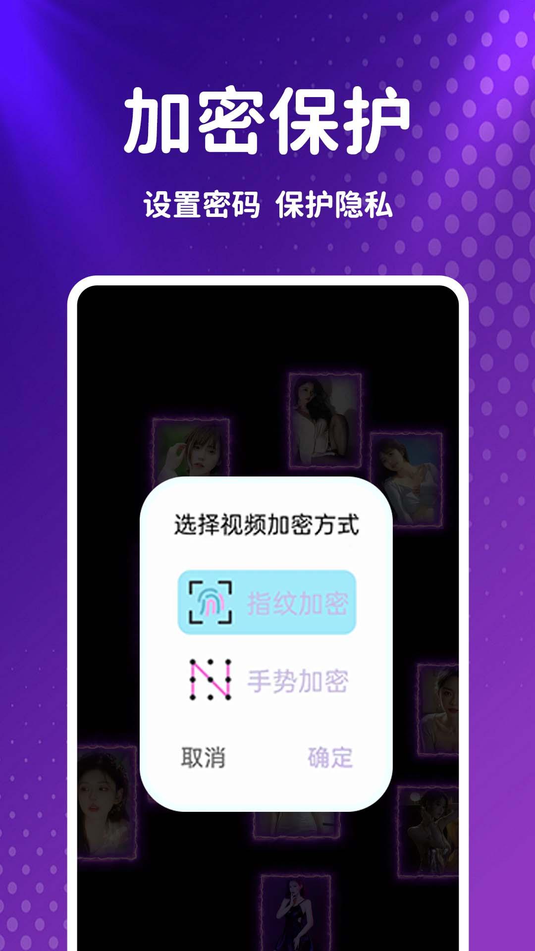 私人密趣播放器 v3.2.2