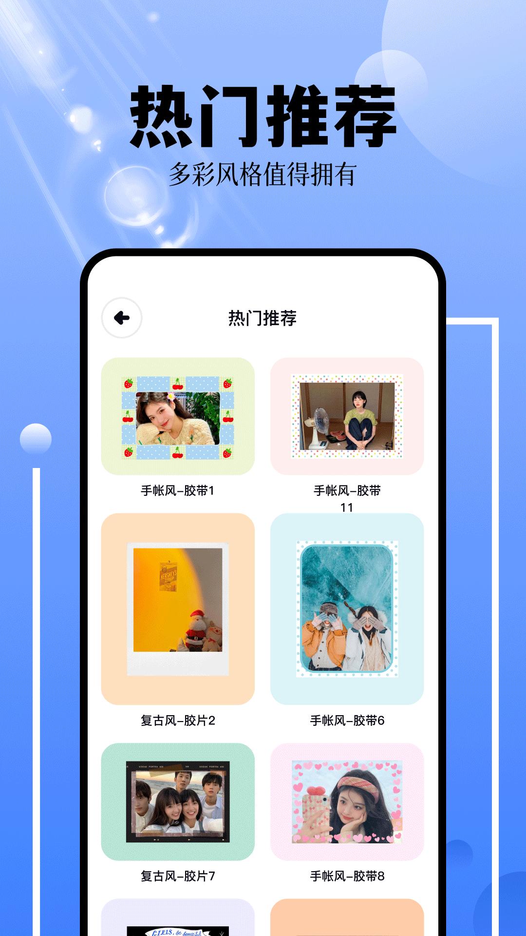 花生小站 v5.5.3