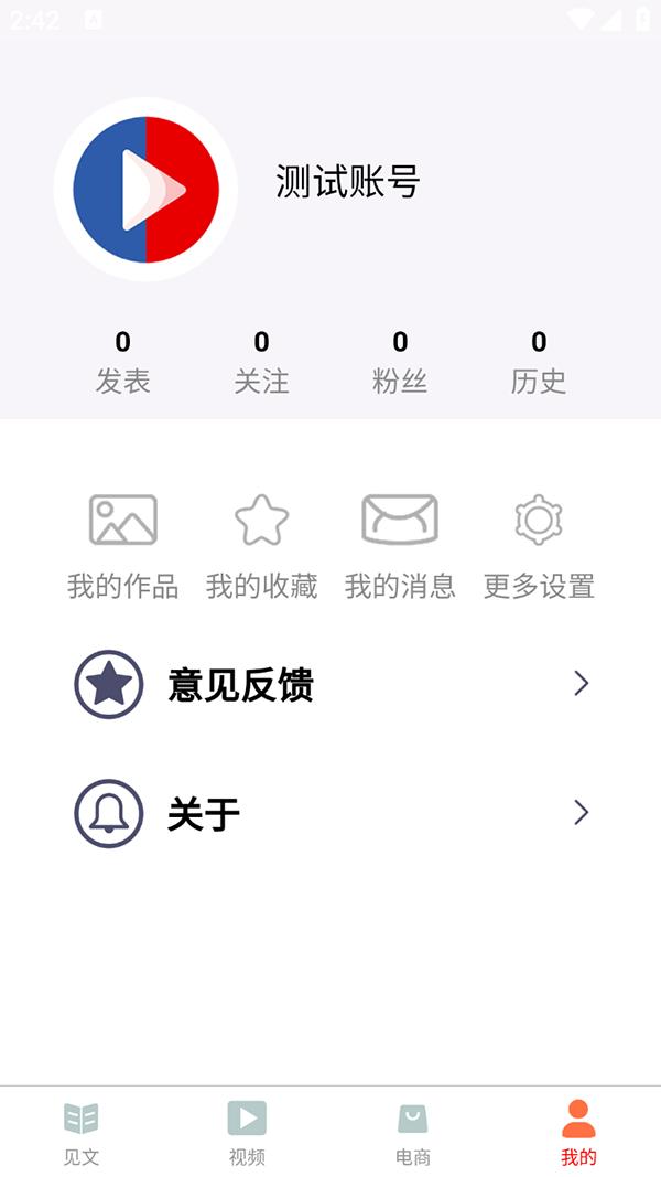 春网 v6.5.4