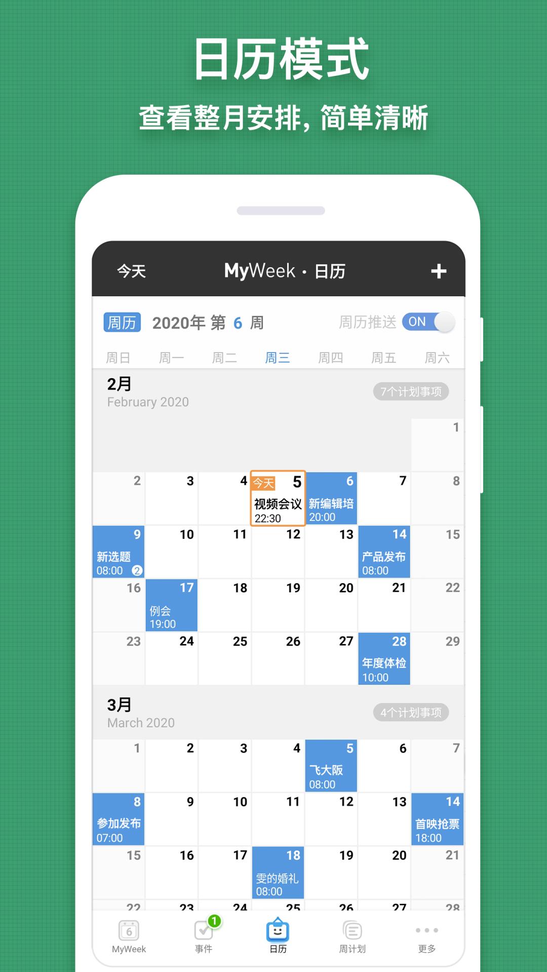 MyWeek v3.3.1