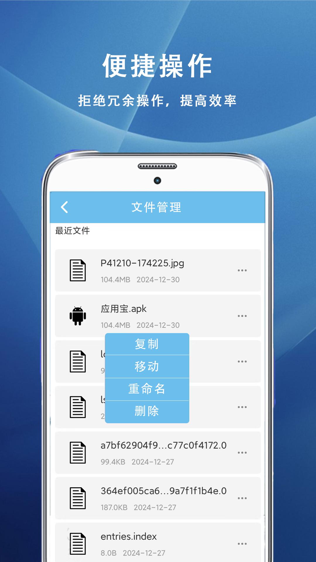 file文件管理器下载介绍图