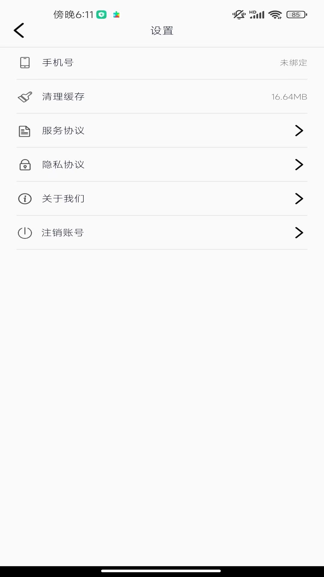 好看微短剧 v6.2.2