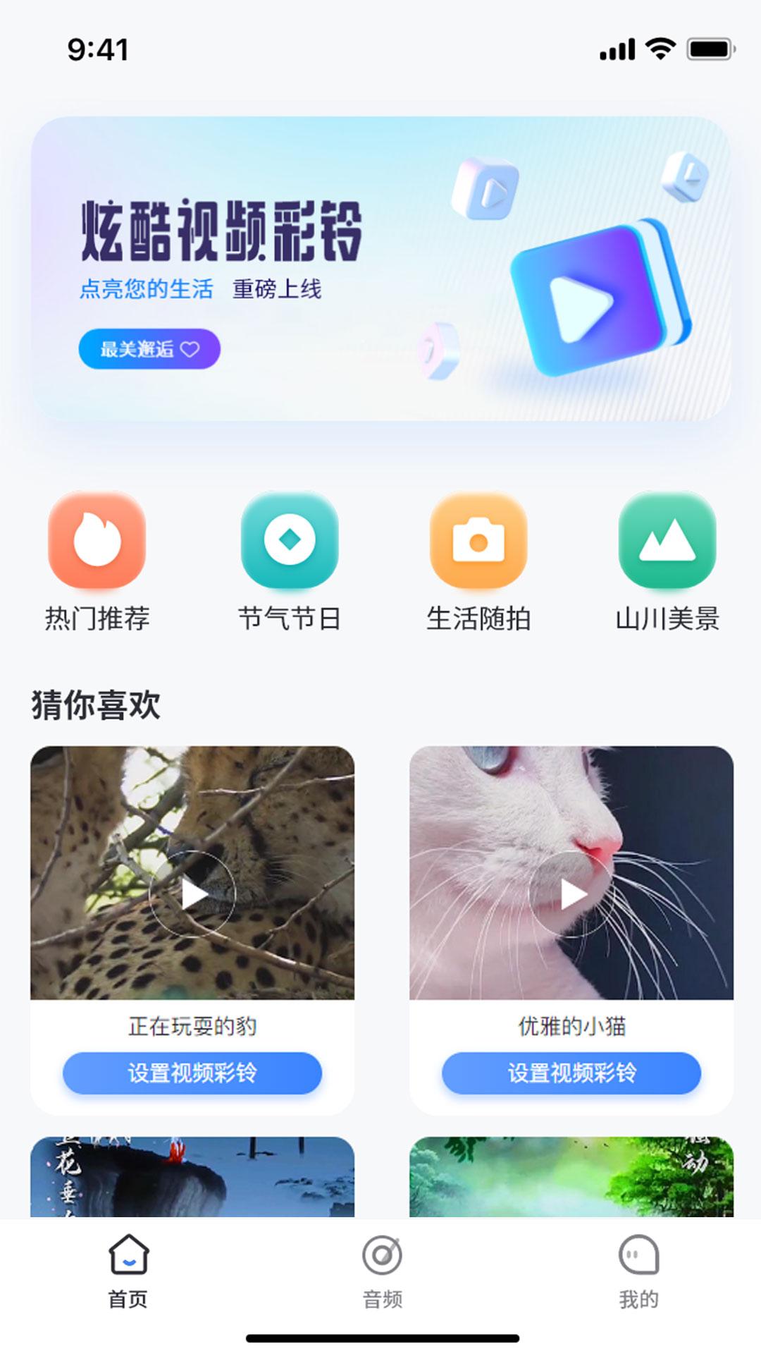 天籁音乐 v6.2.4