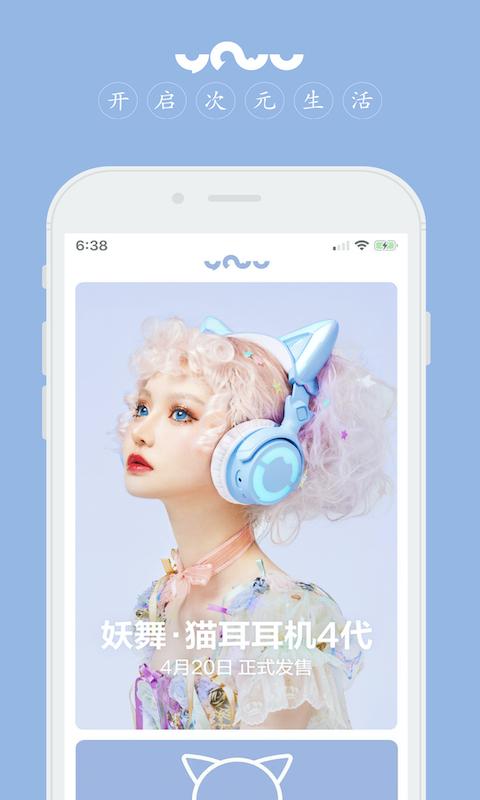YOWU v5.5.2