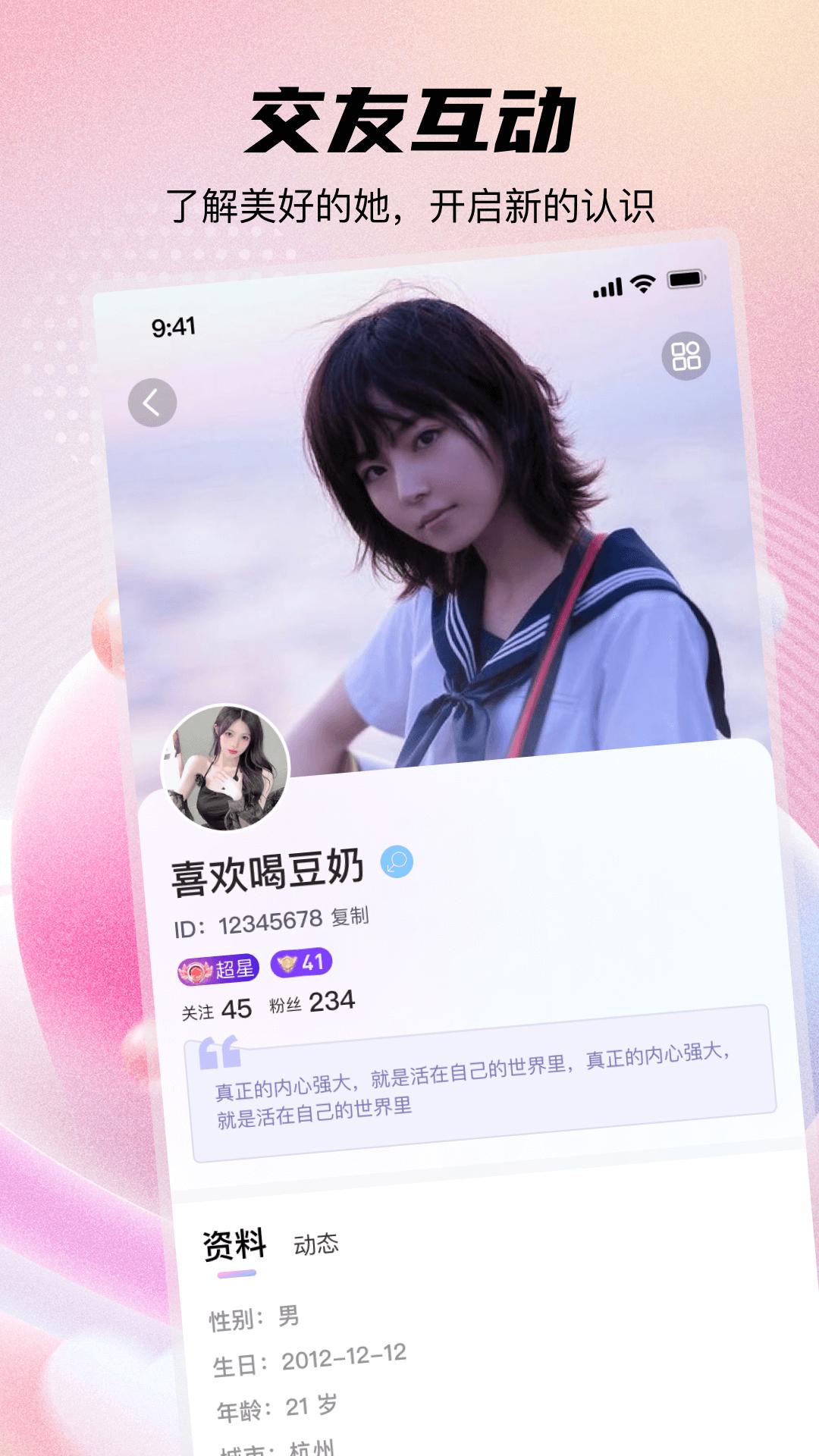 好播下载介绍图