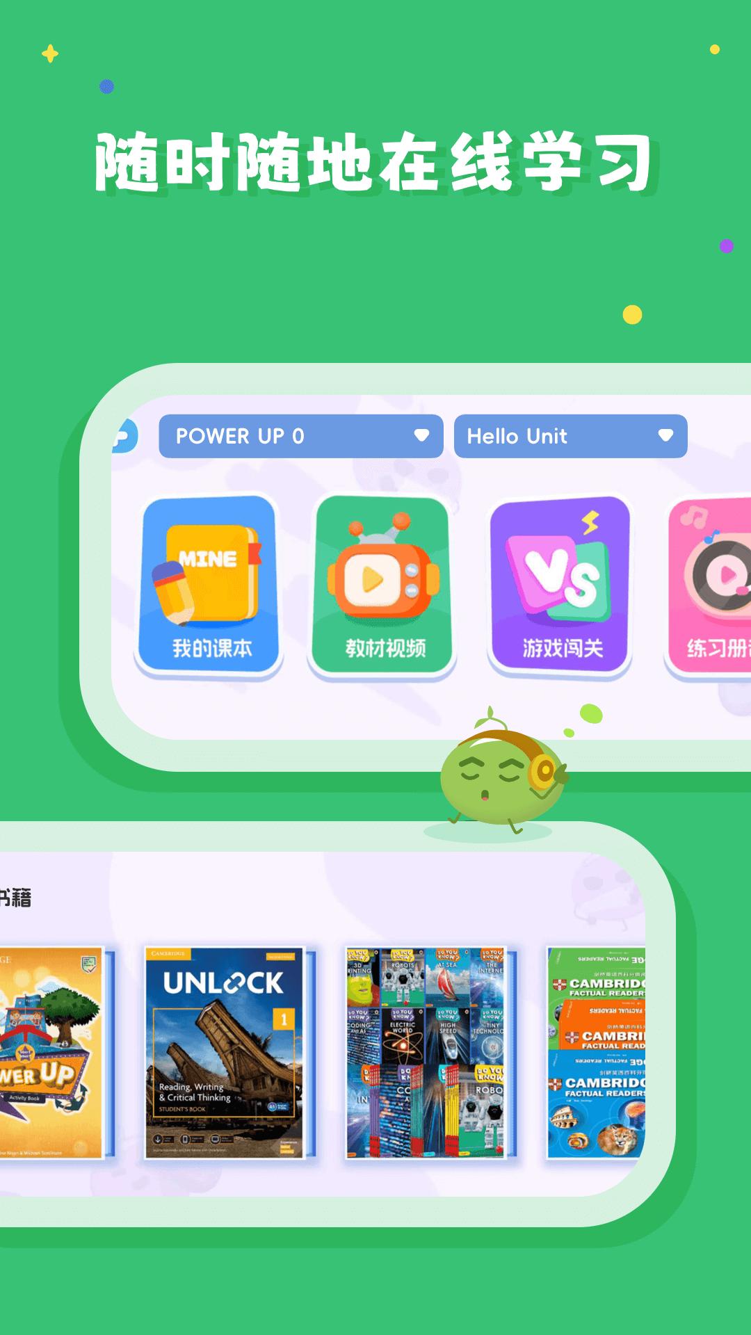 剑津校园版 v3.5.1