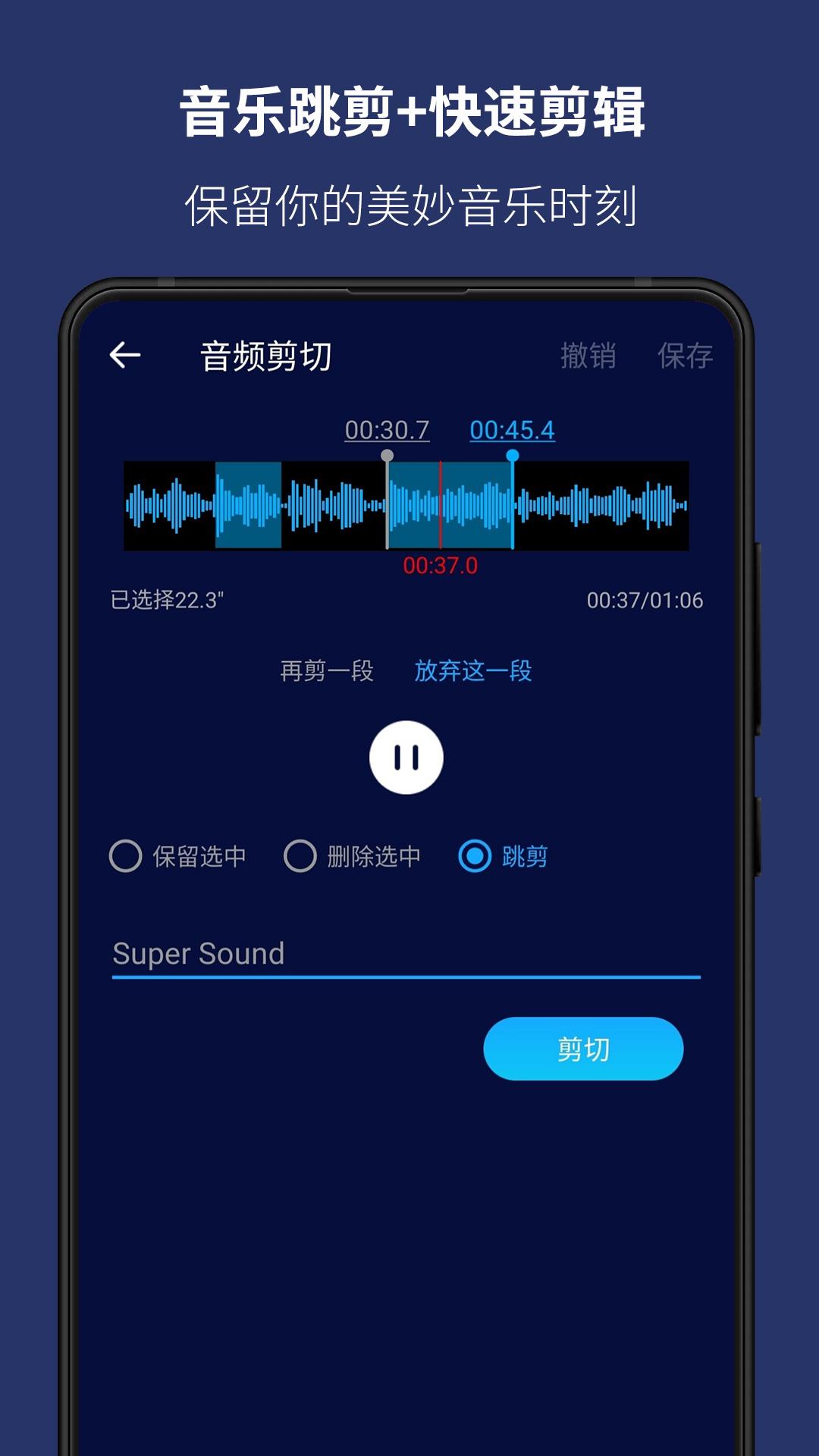 超级音乐编辑器 v4.4.4