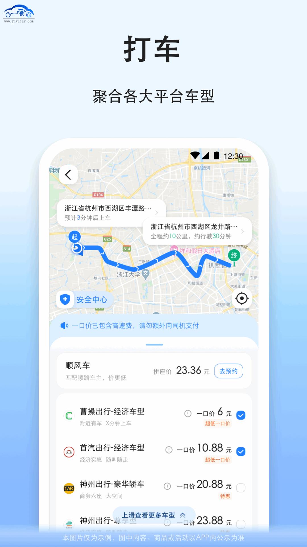 拼车 v4.0.2