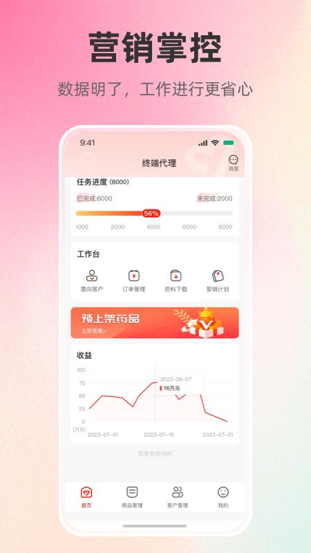 优团队 v6.2.4