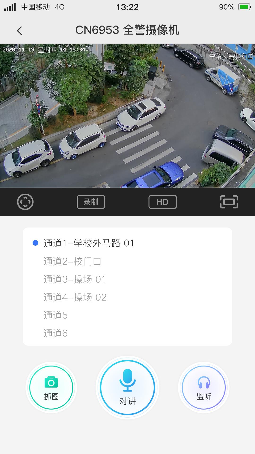 警云 v6.1.4