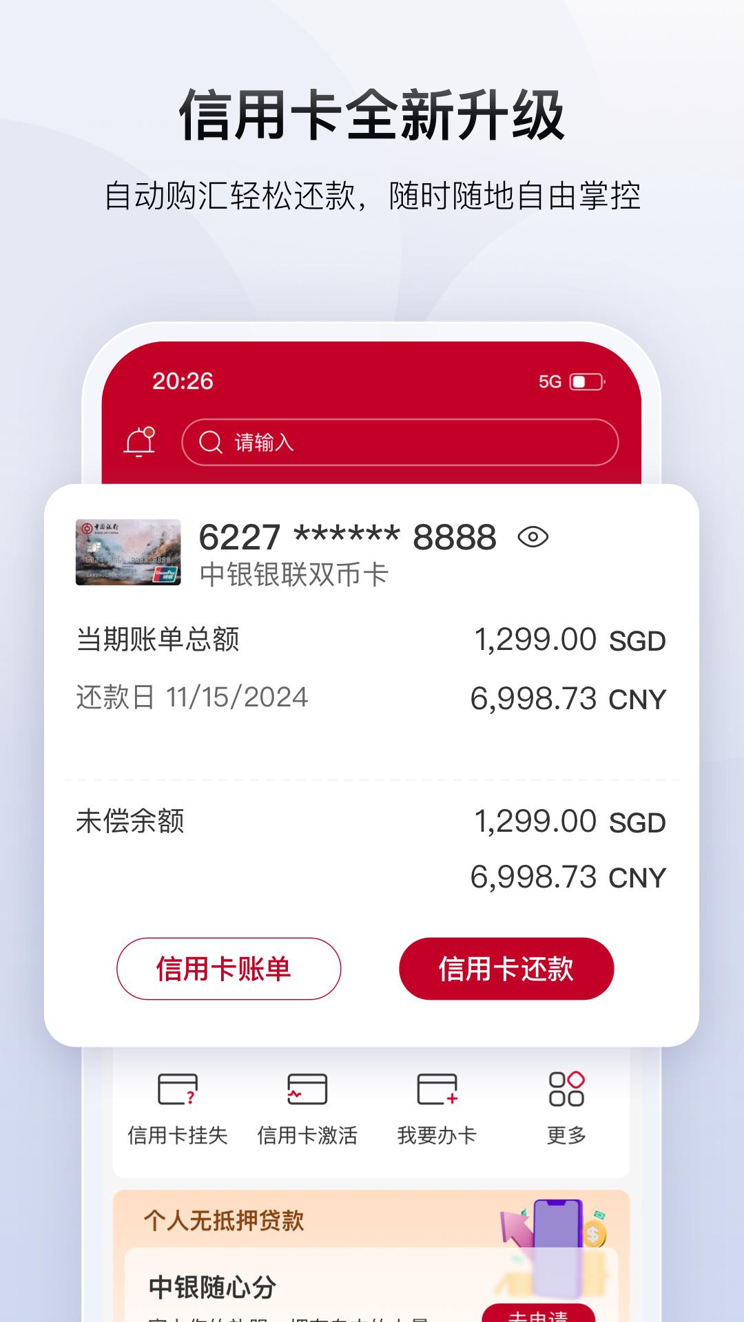BOC下载介绍图