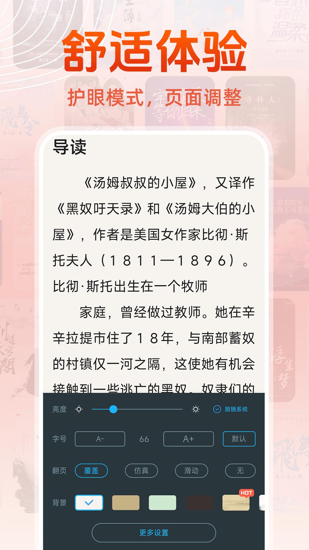 读小说下载介绍图
