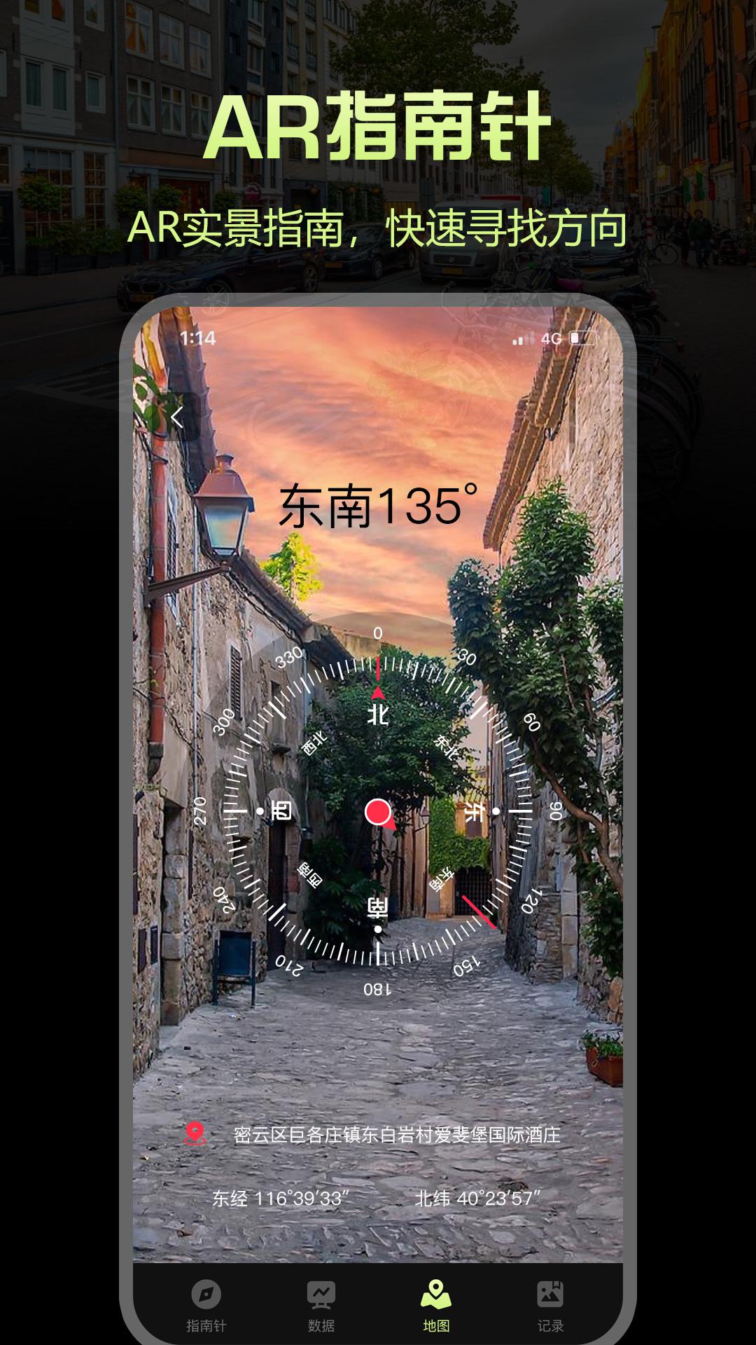 指南针Pro v3.4.2