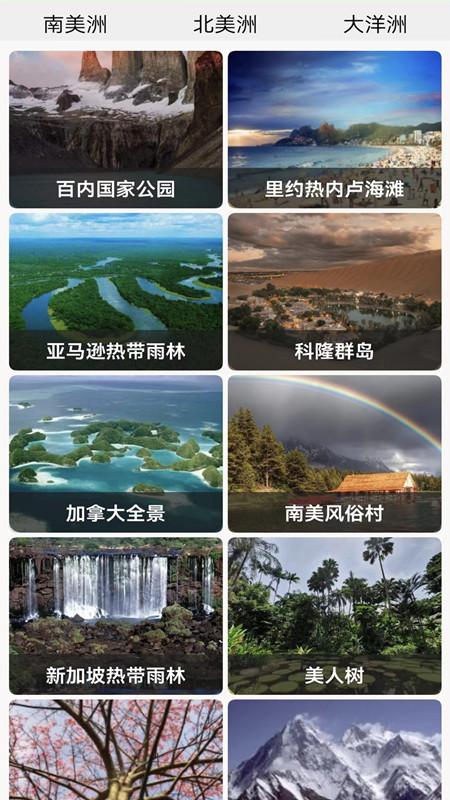 天眼地图 v6.1.4