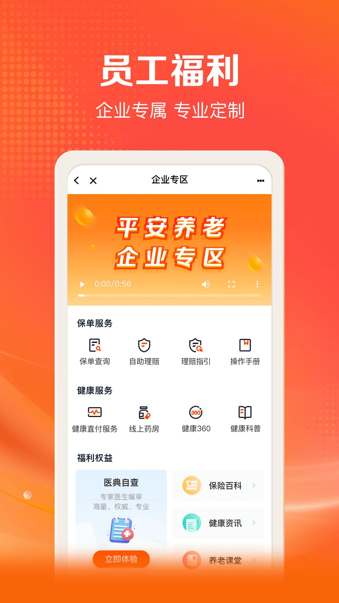 好福利 v4.3.1