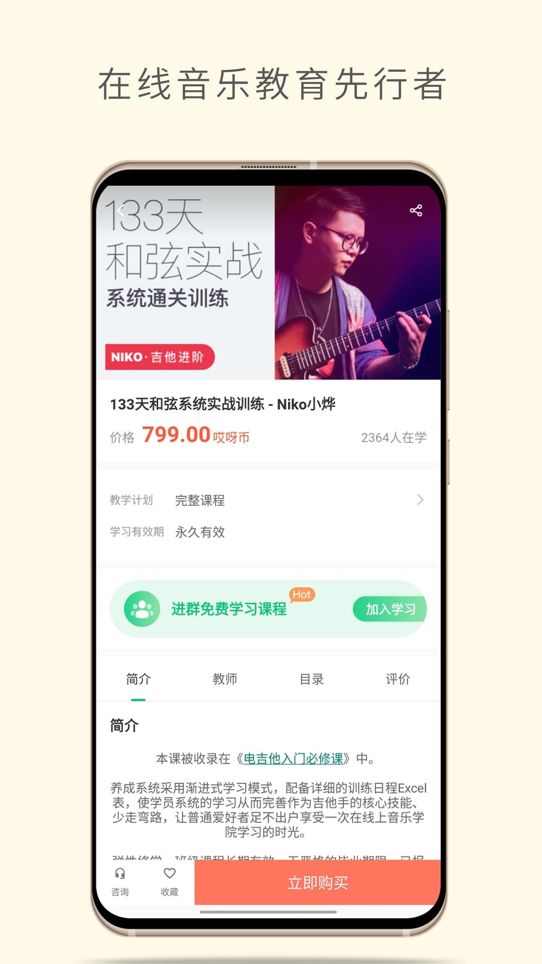 哎呀音乐 v5.4.1