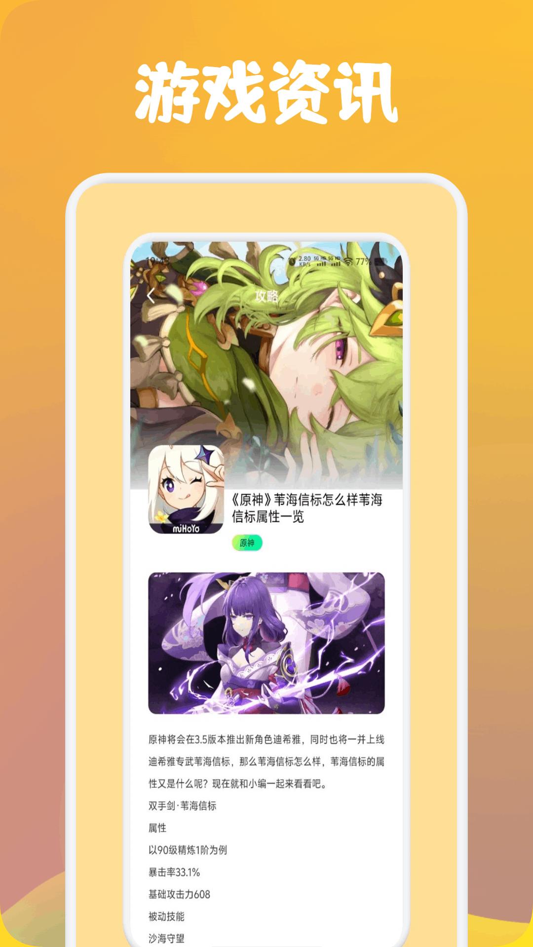 漂泊者小助手 v6.2.2