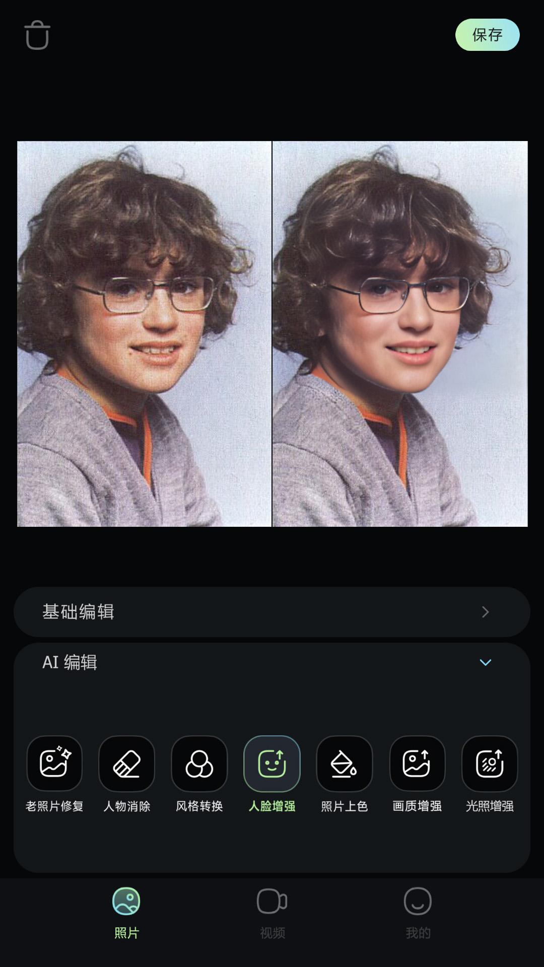 星视图下载介绍图