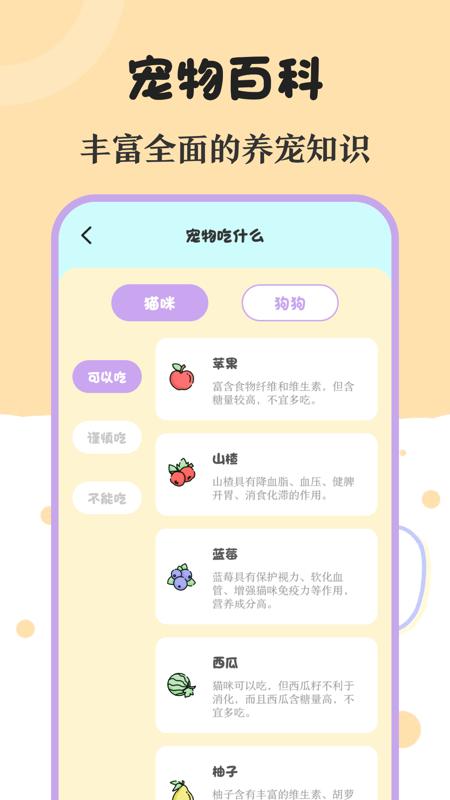 动物翻译器 v5.3.3