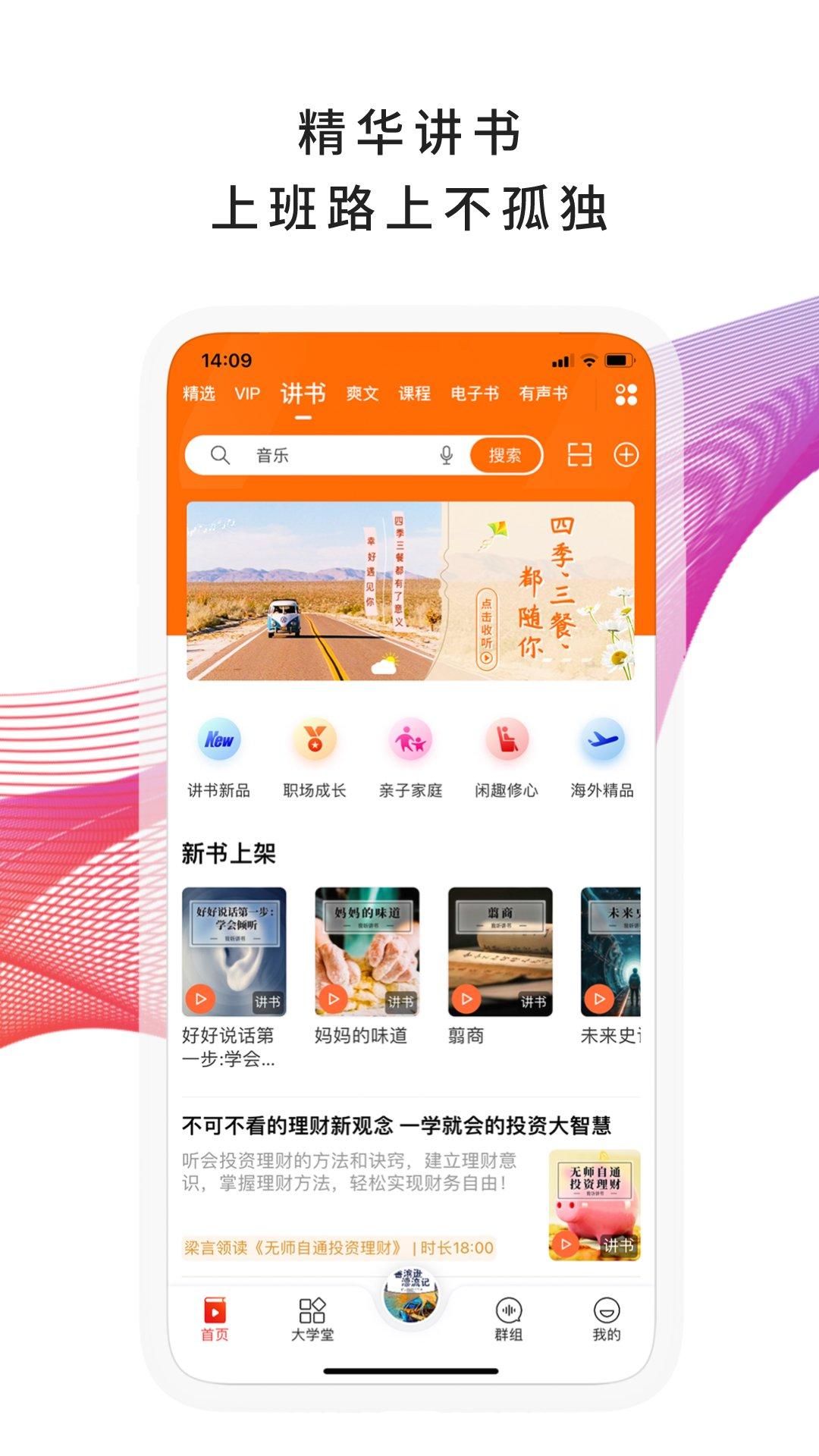 我听 v3.3.4