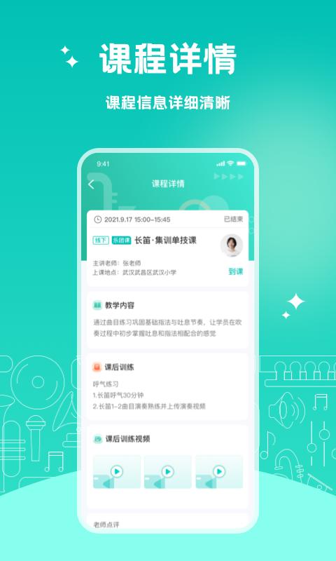 管乐迷 v3.3.2