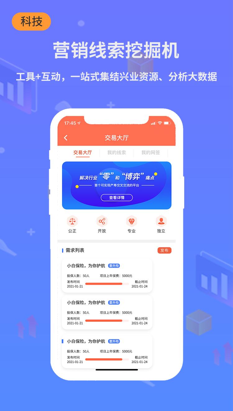 小白宝下载介绍图