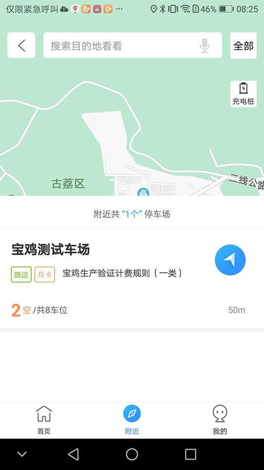 AI泊济宁下载介绍图
