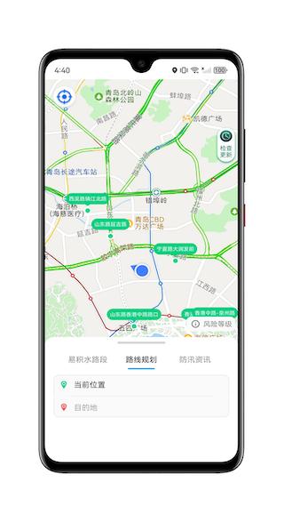 青岛雨行助手 v5.2.1