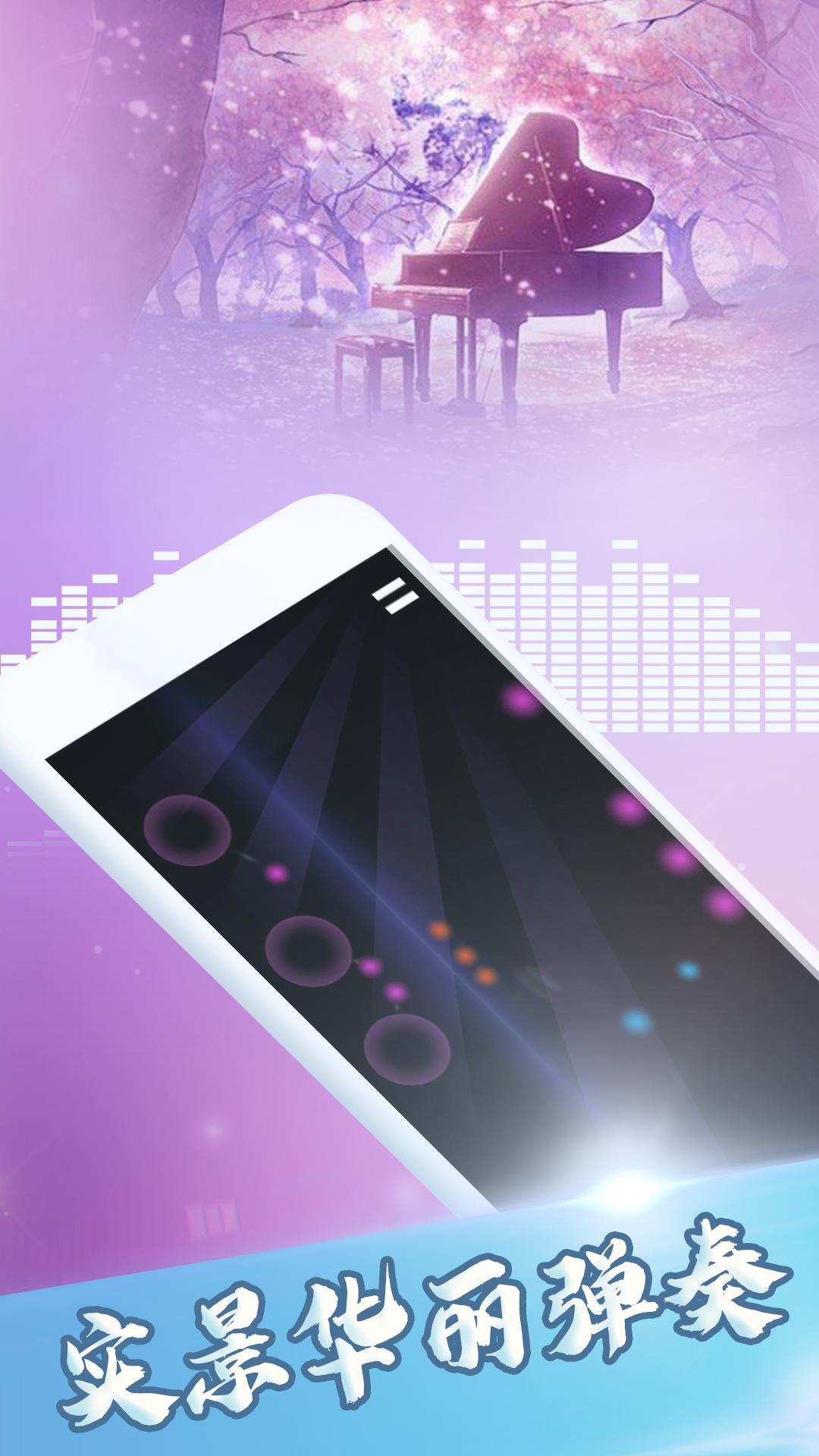 钢琴 v3.2.4