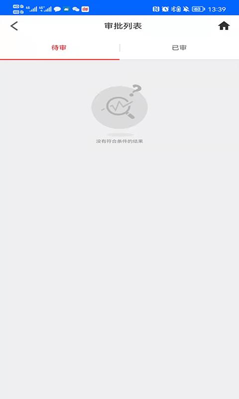 中航服商旅 v5.5.2