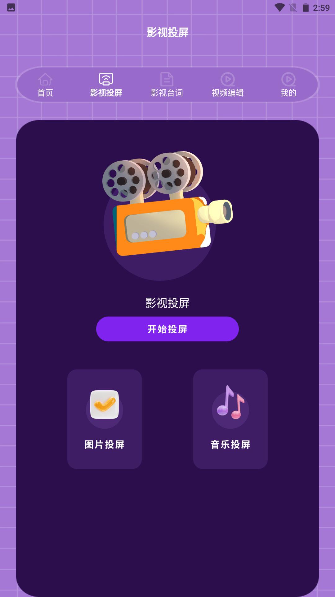 黄瓜影视播放器 v5.2.3