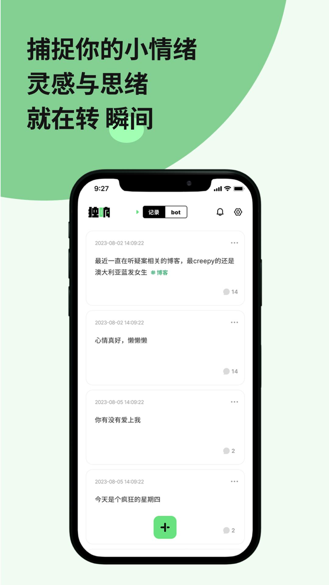 独响 v3.4.1
