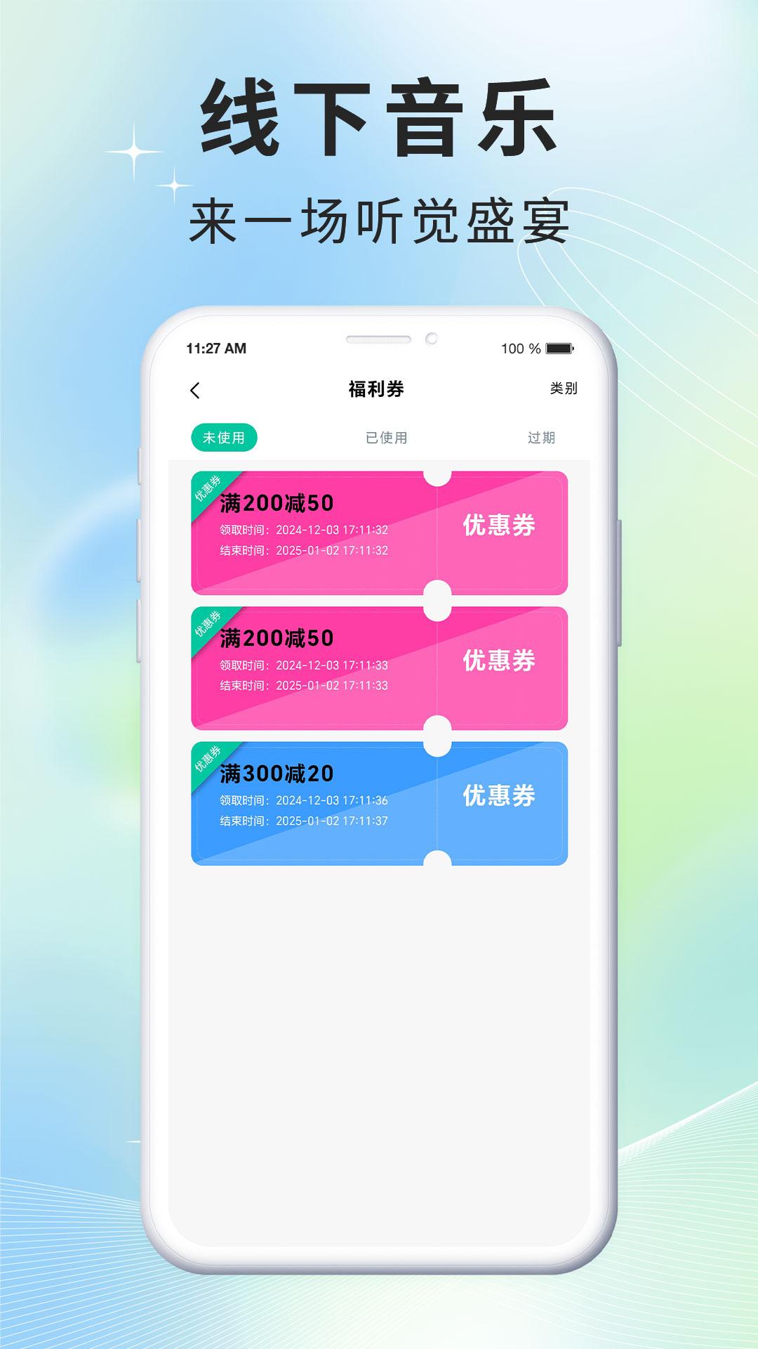 来首歌 v5.2.4