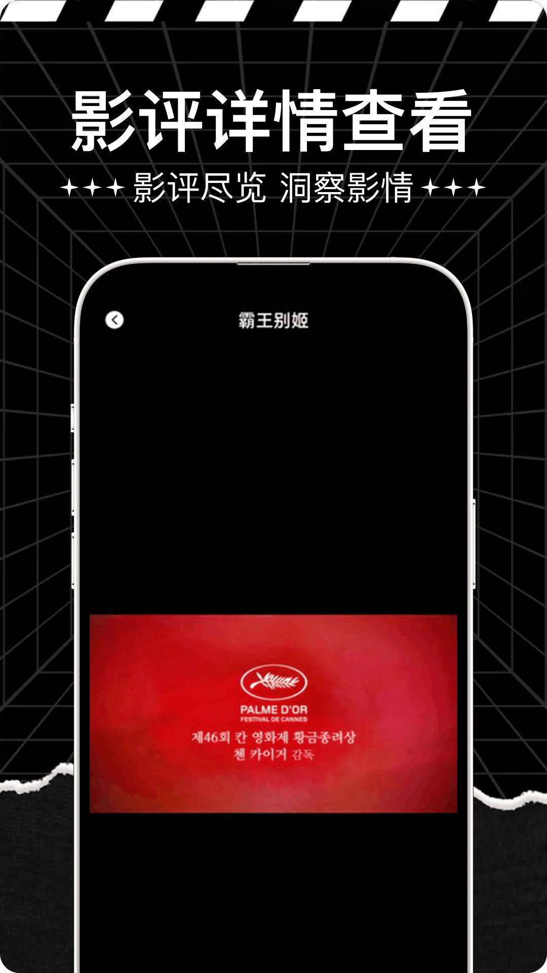 新狮子影评 v4.3.2