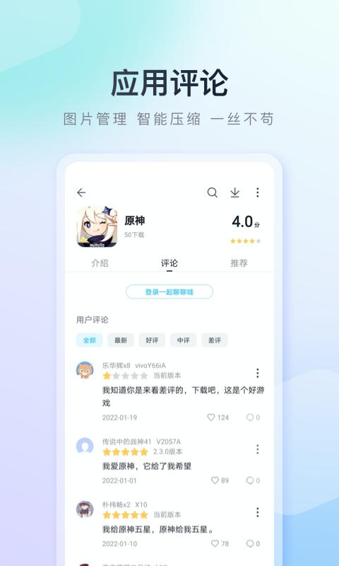 百度手机助手下载介绍图