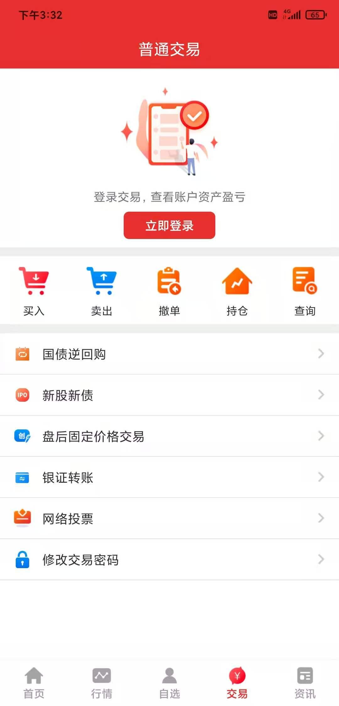 金圆统一同花顺版下载介绍图